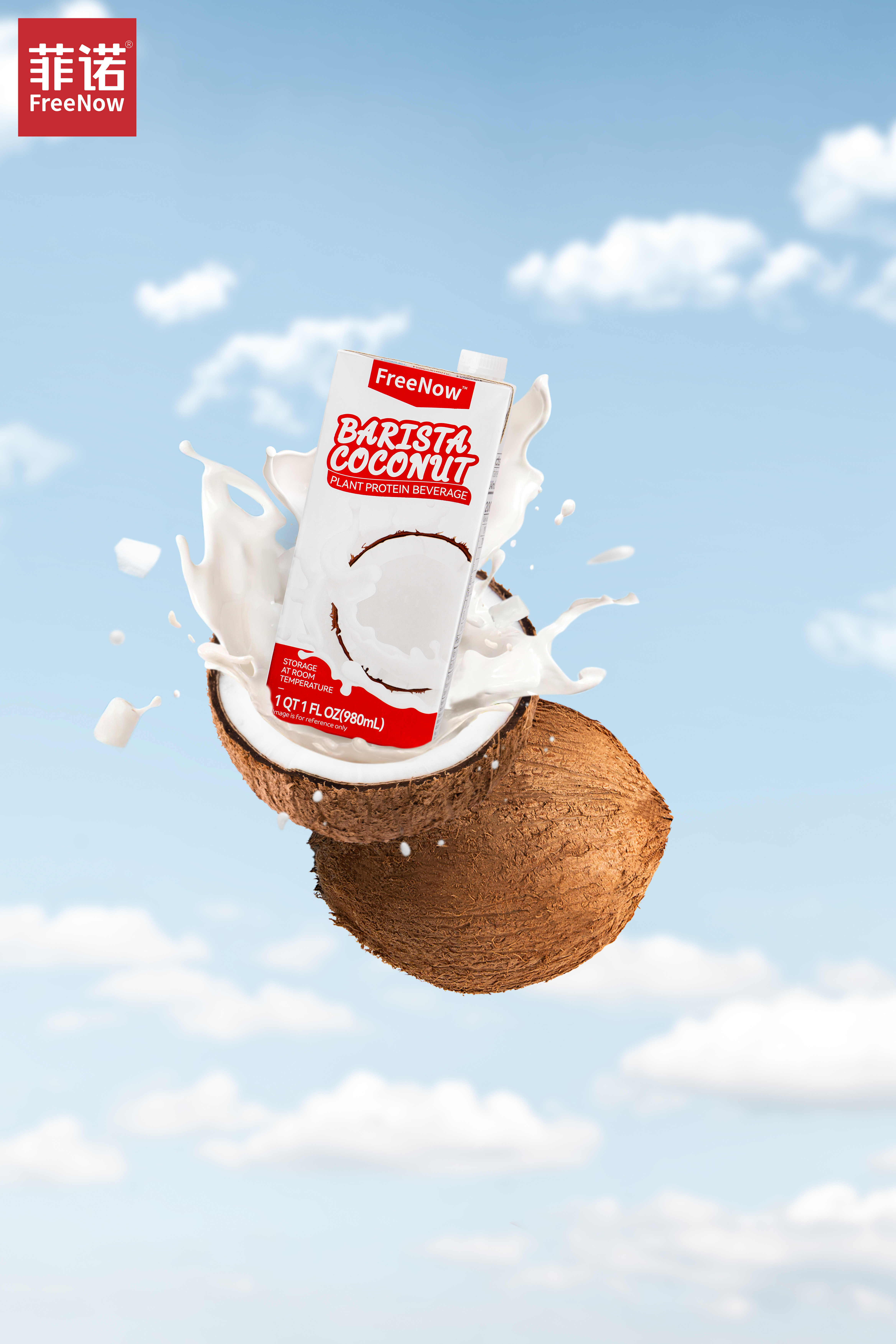 바리스타 코코넛